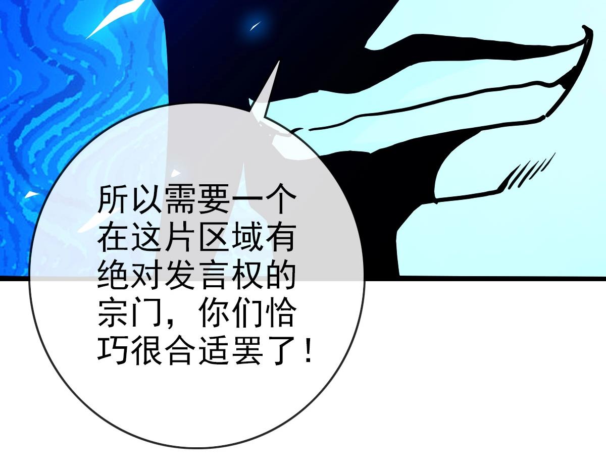 第56话撕破脸皮54