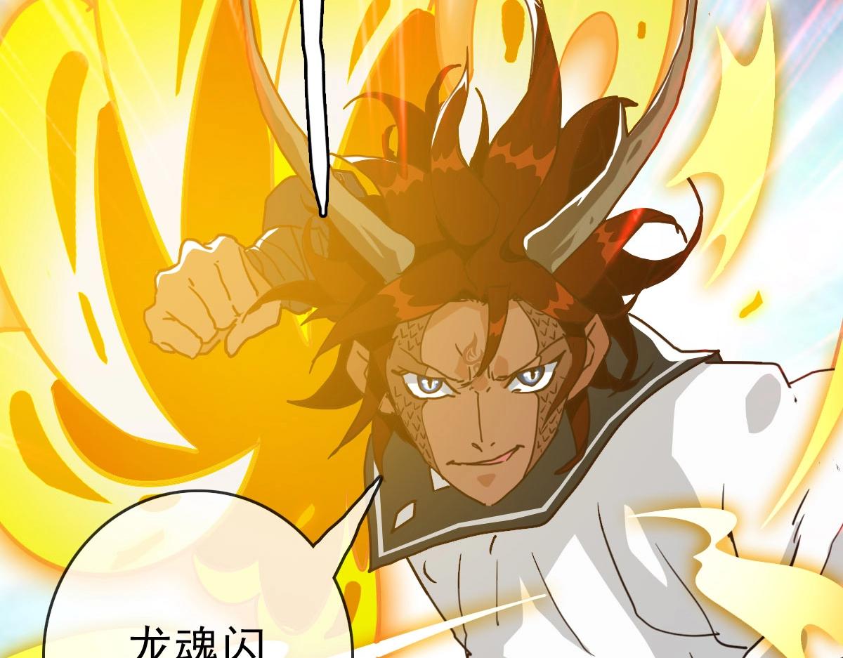 第35话 龙神之威121