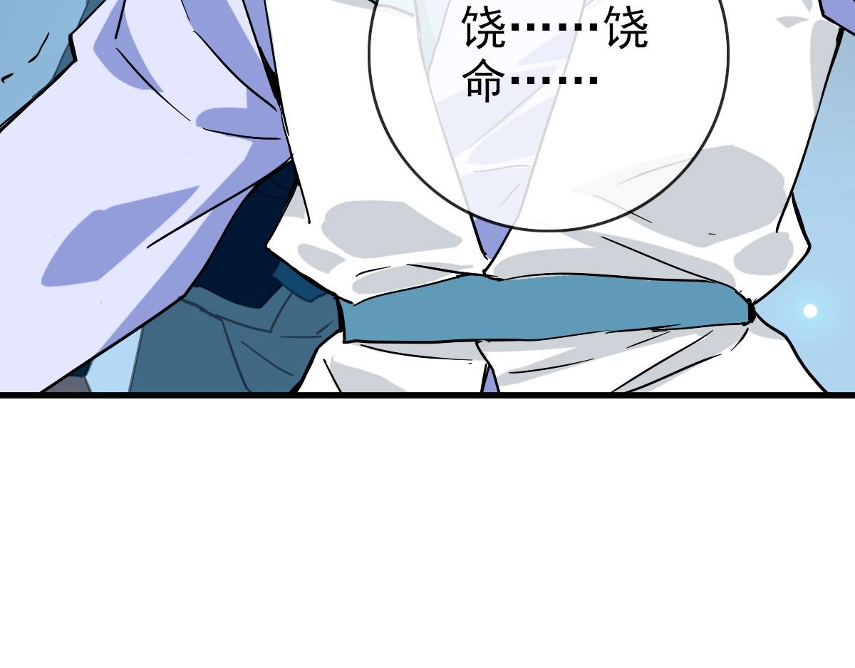 第82话 四品神纹光剑74