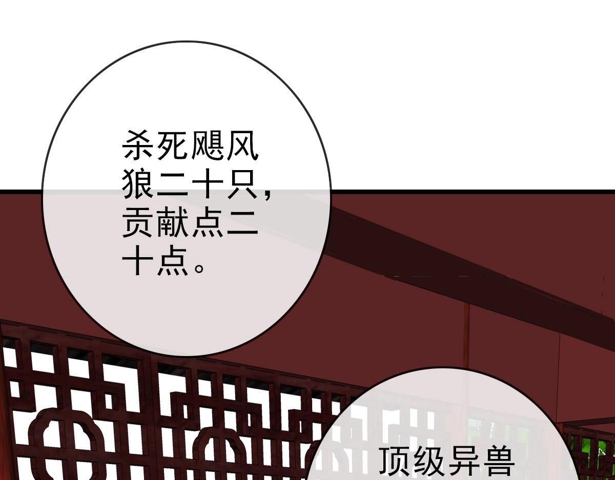 第84话 帝国神女81