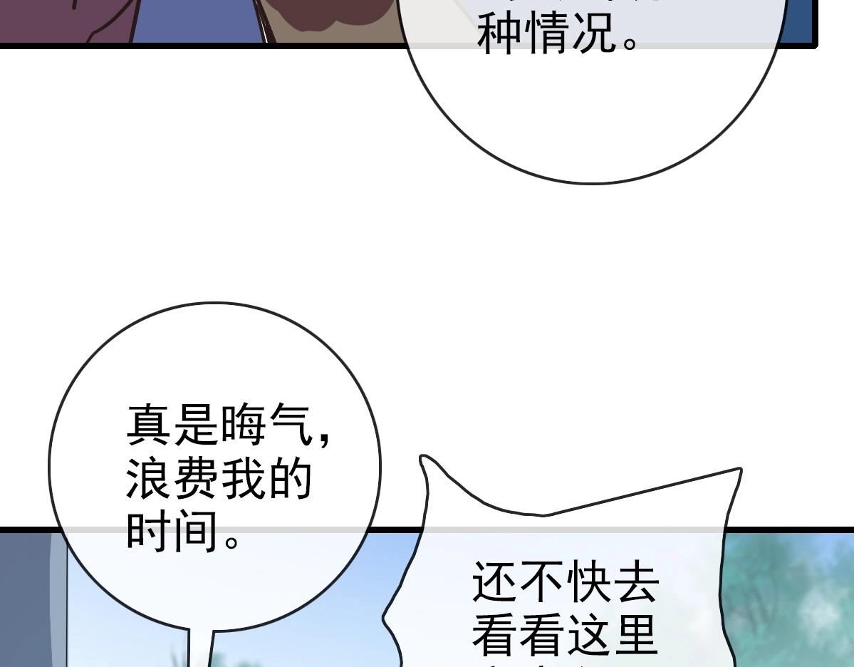 第93话 璇极合并，幽冥帝国！106