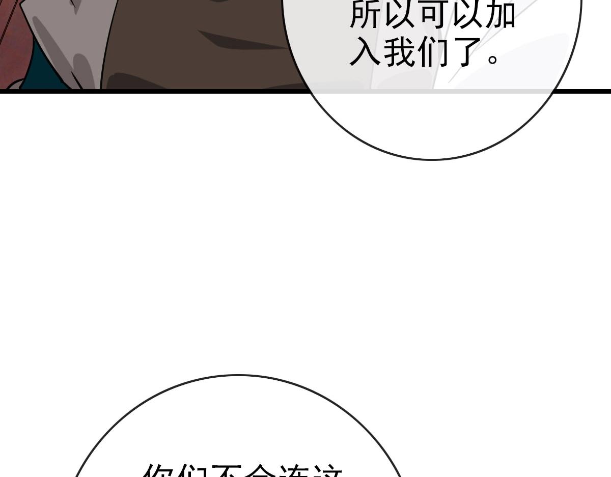 第56话撕破脸皮27