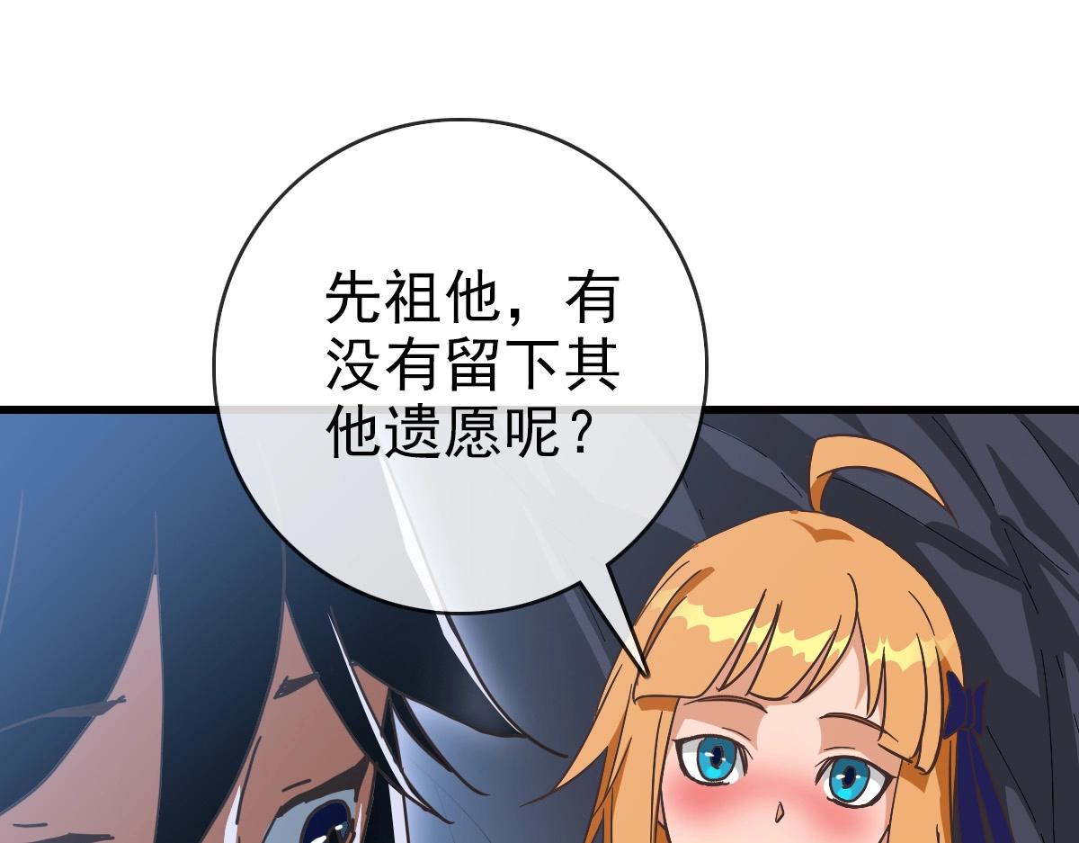 第91话 天极府主？！97