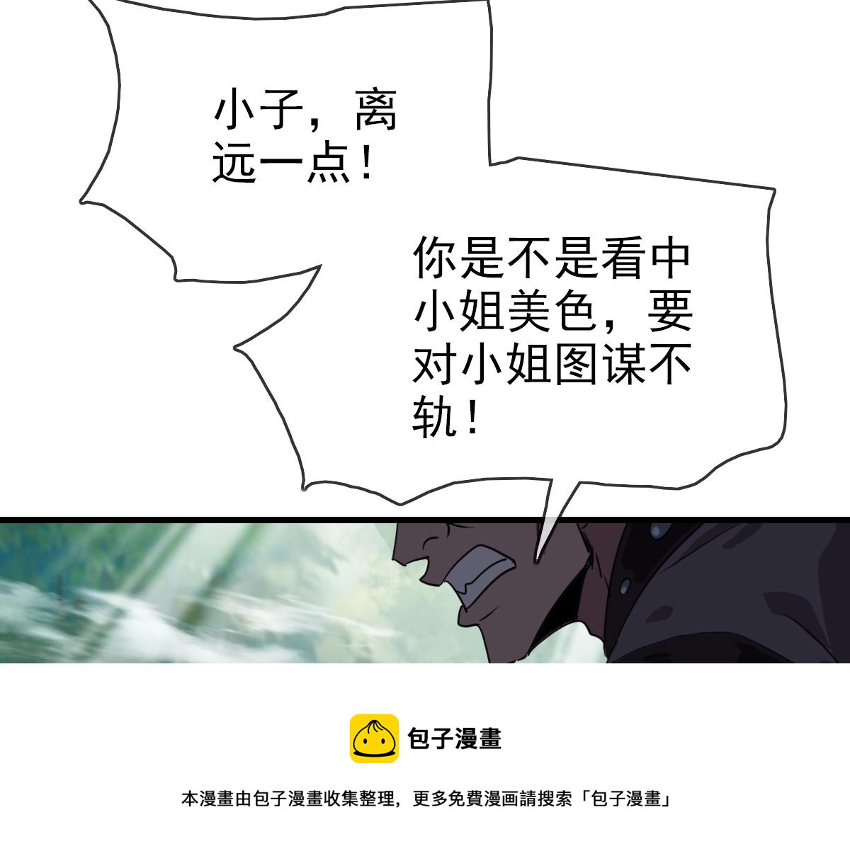 第23话 英雄救美96
