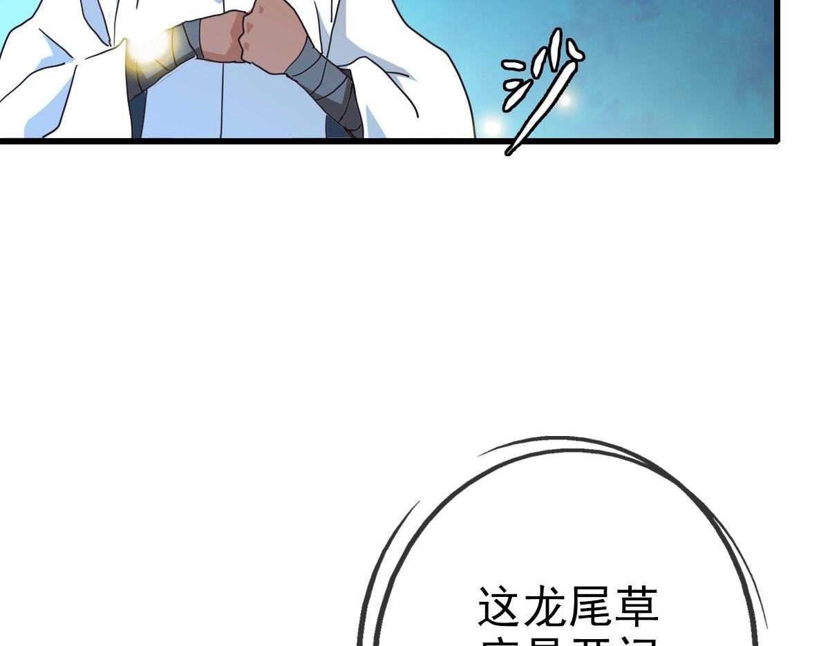 第26话 遗迹探秘18
