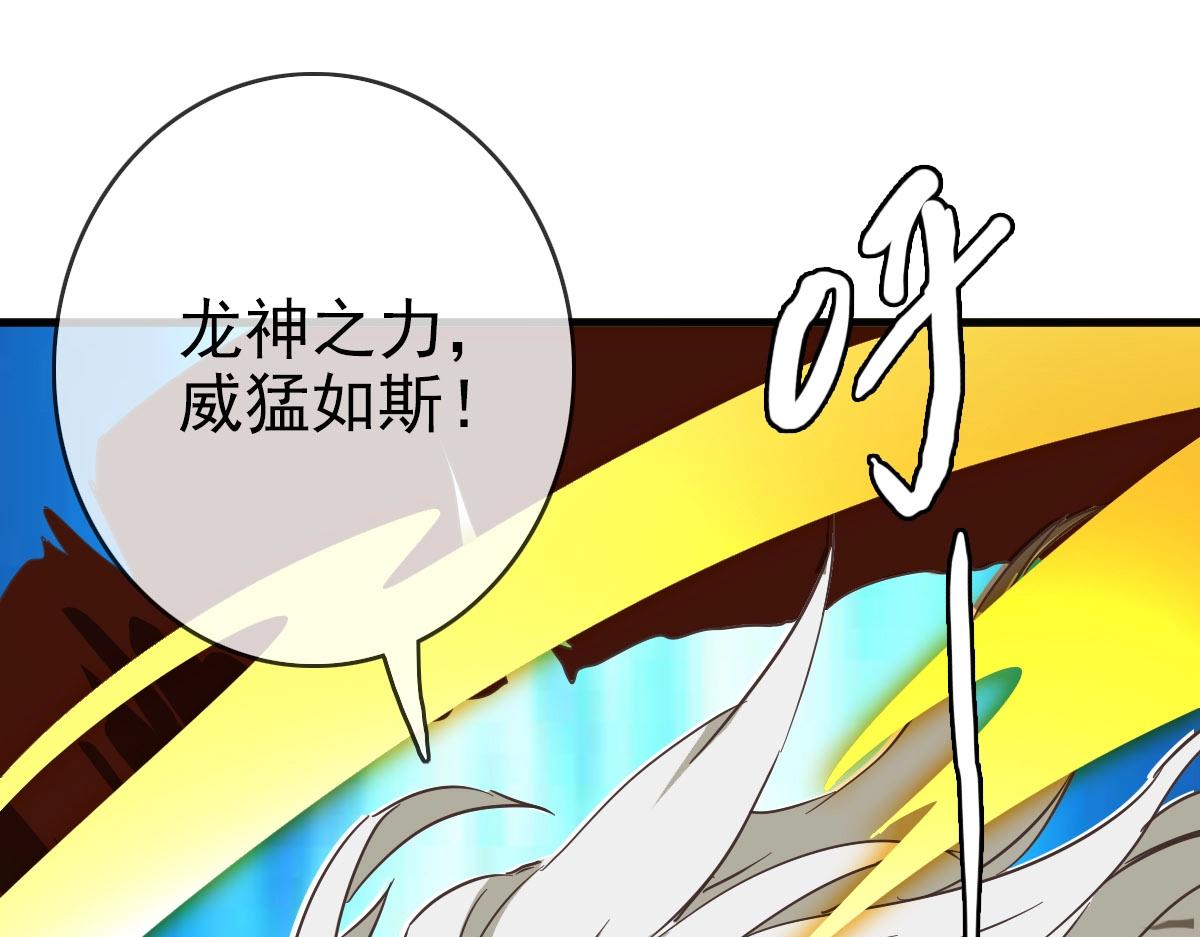 第35话 龙神之威114