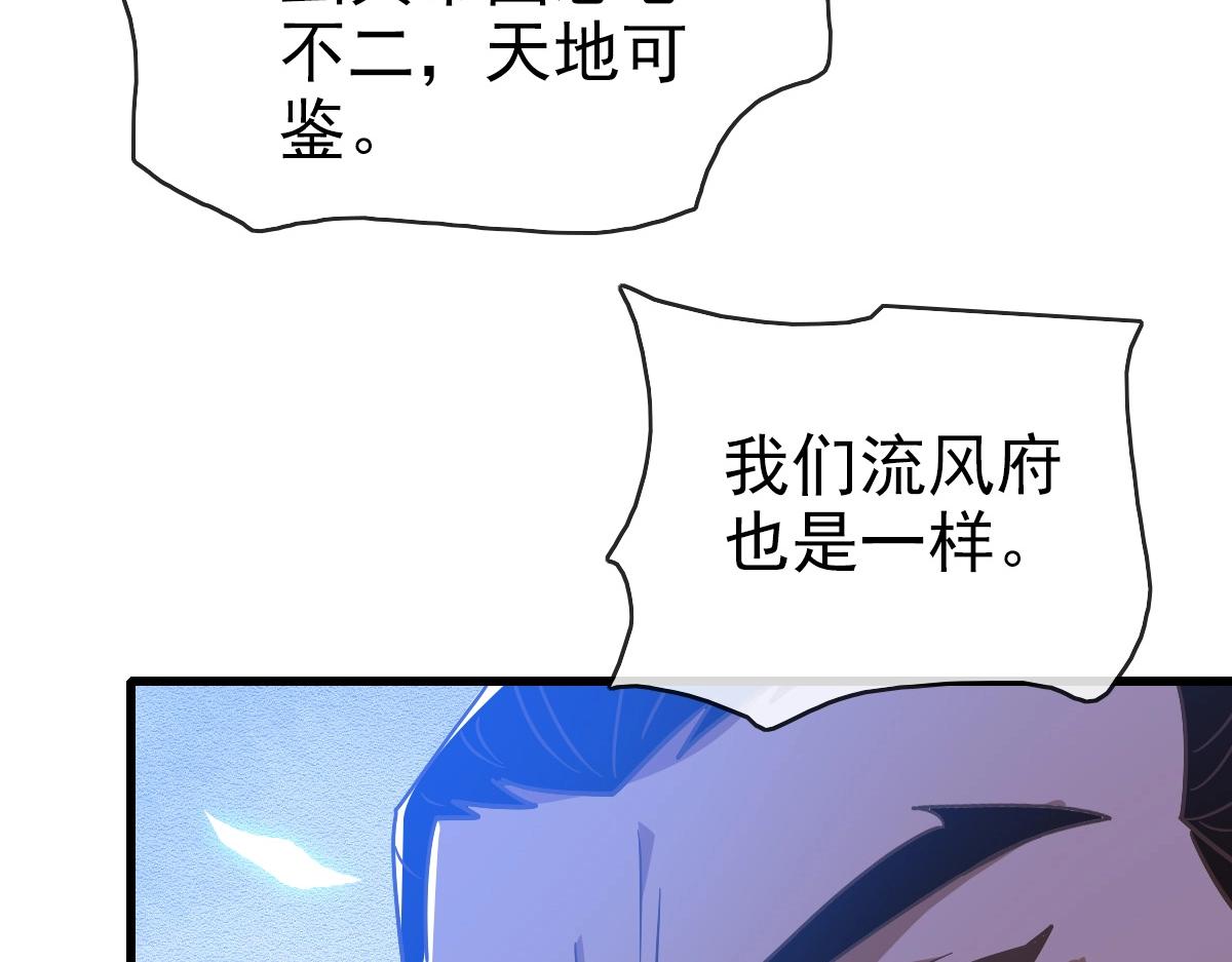 第101话 强硬拒绝38