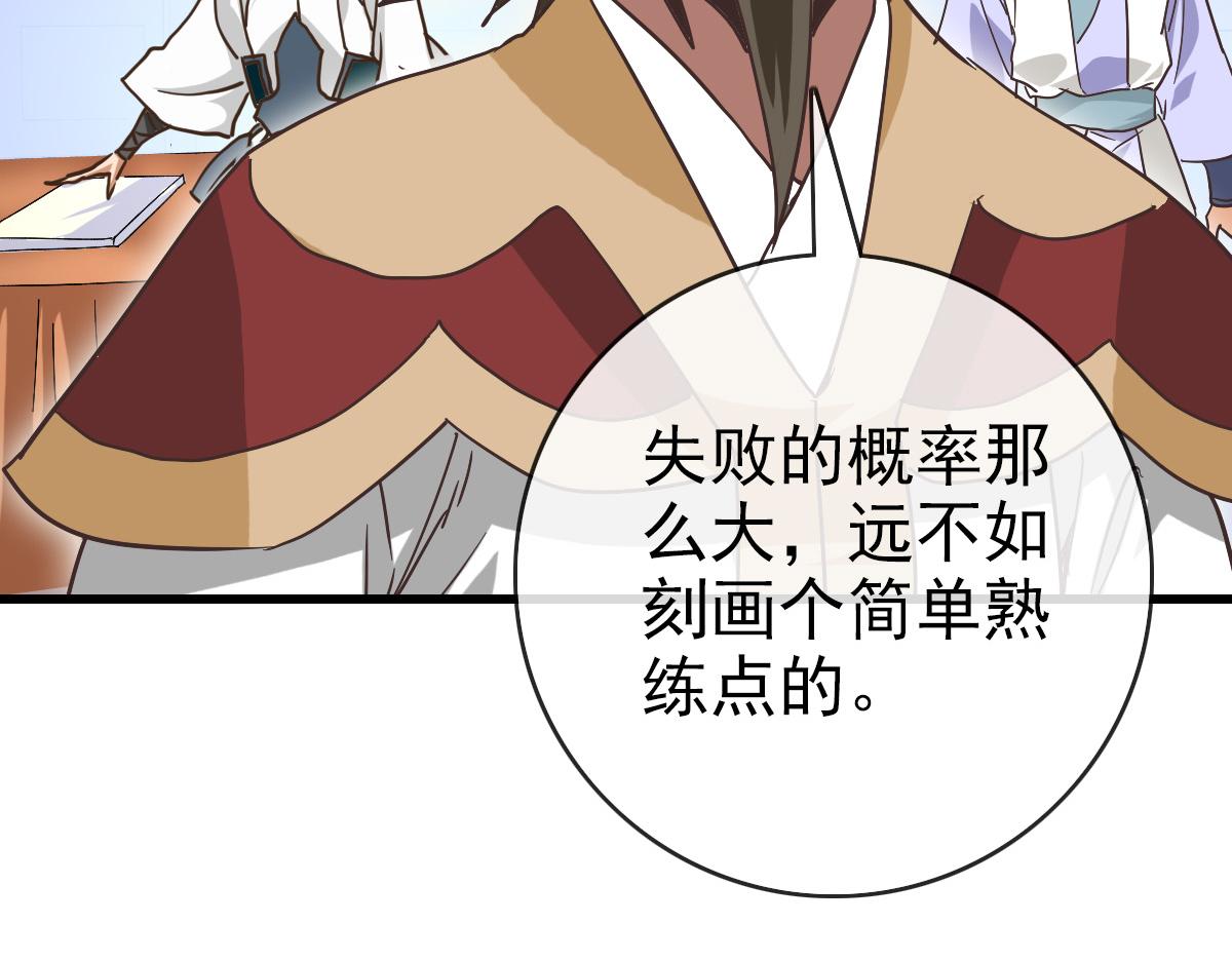 第77话 提笔如风41