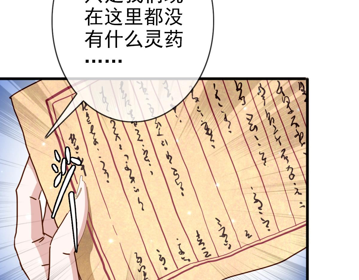 第10话 下山历练81