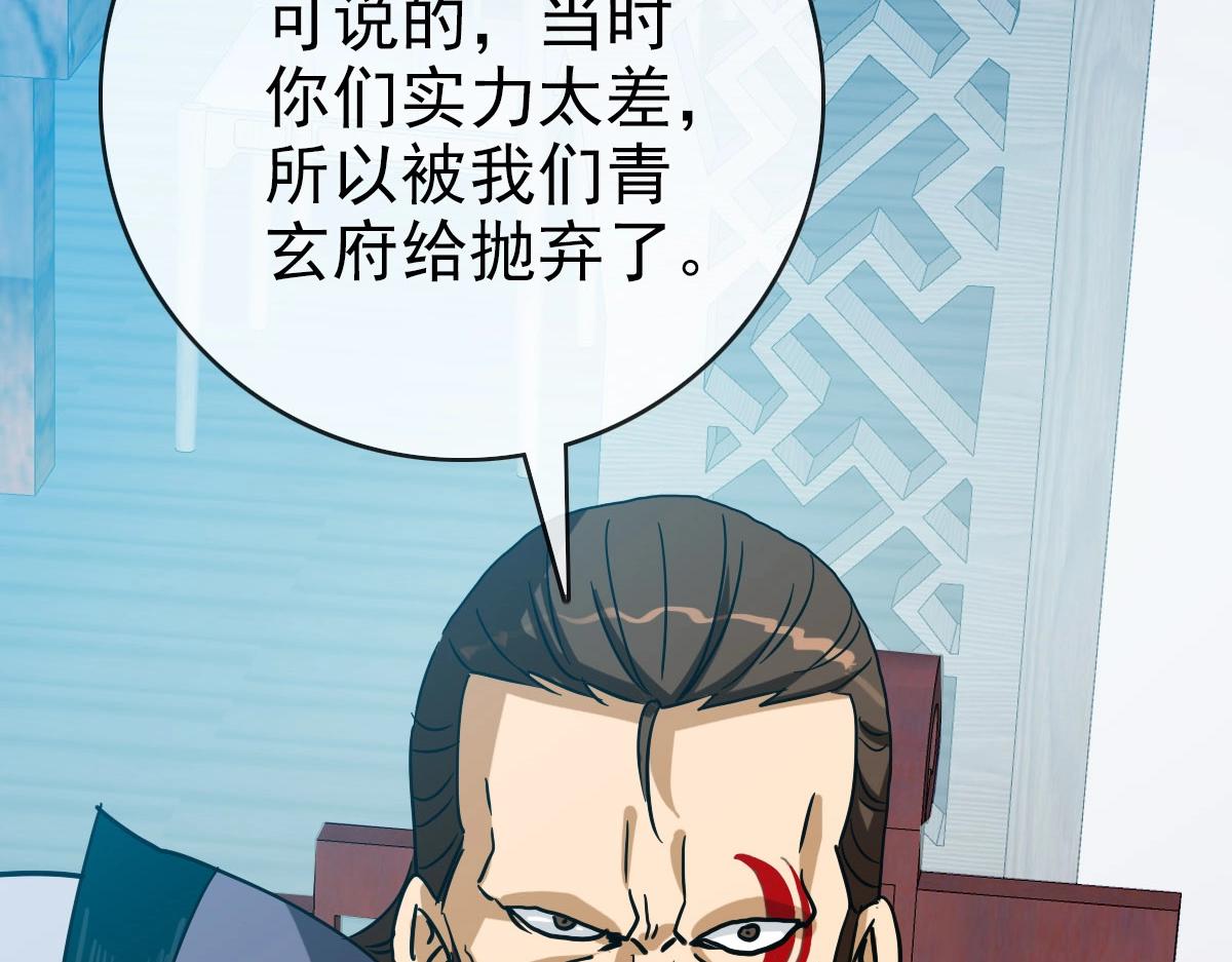 第56话撕破脸皮25