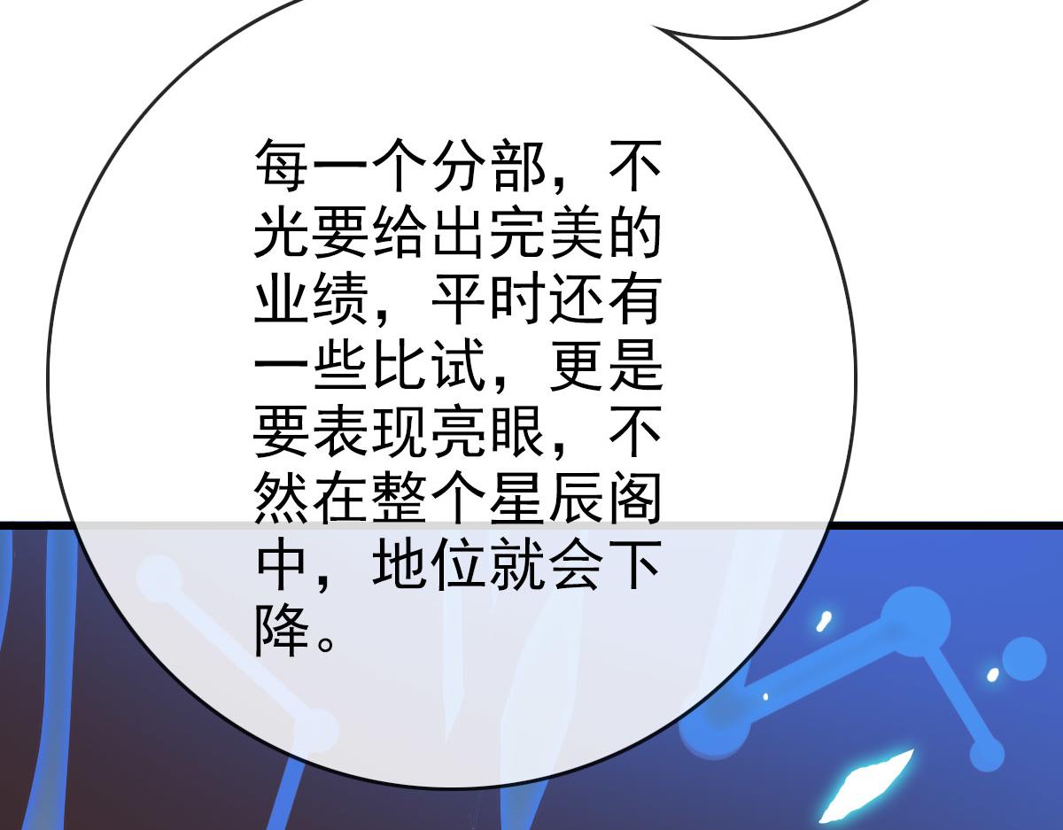 第75话 神纹比试第一关！30