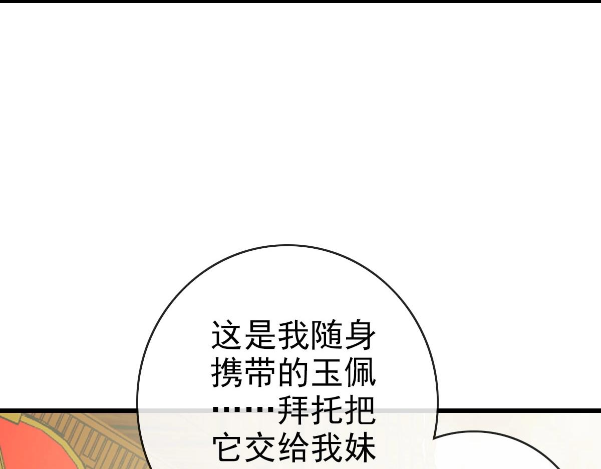 第66话 姐妹情深76