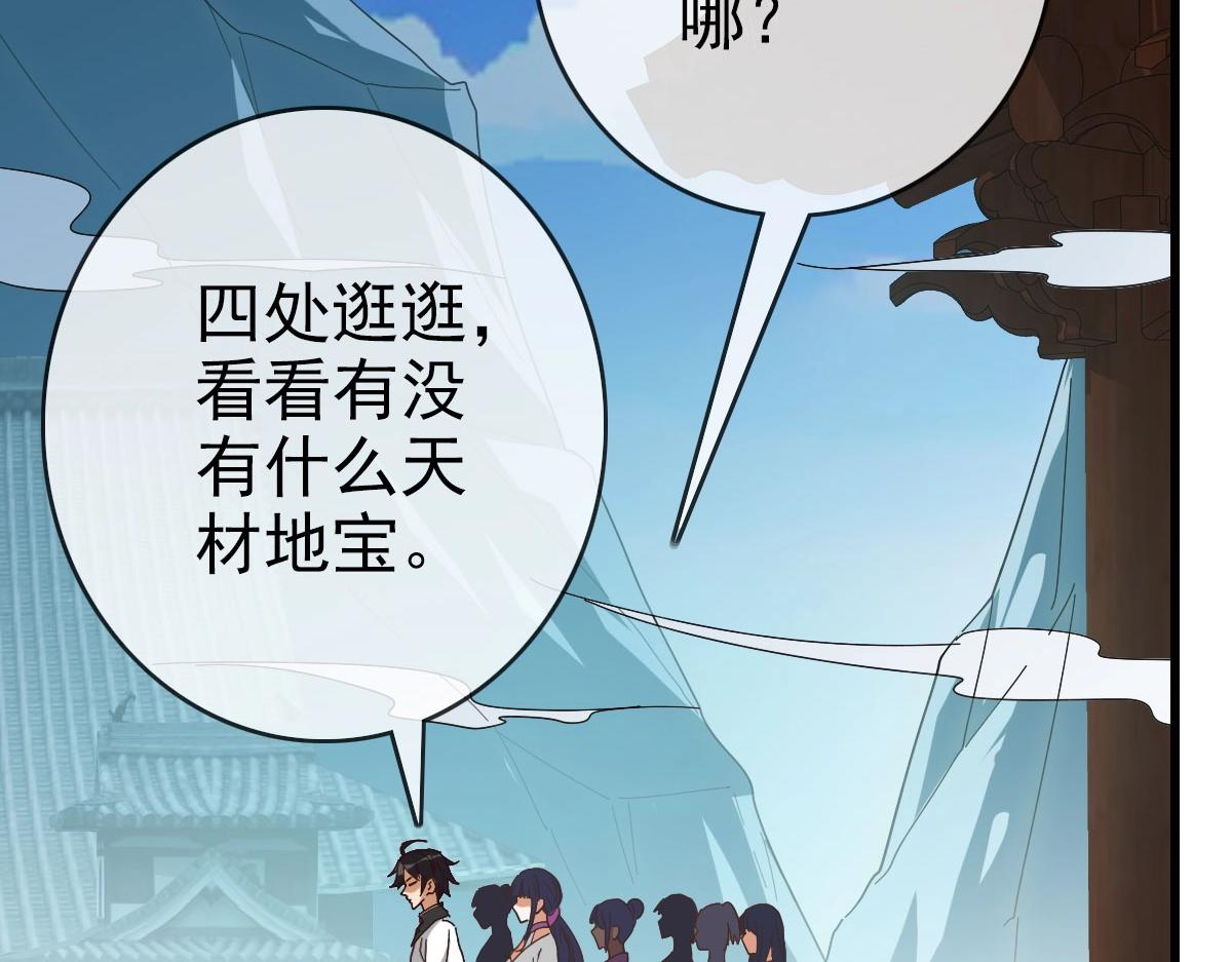 第41话 试练石碑8