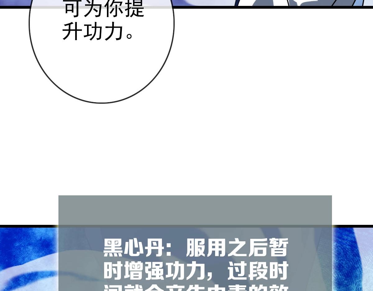 第52话黑魂老祖47