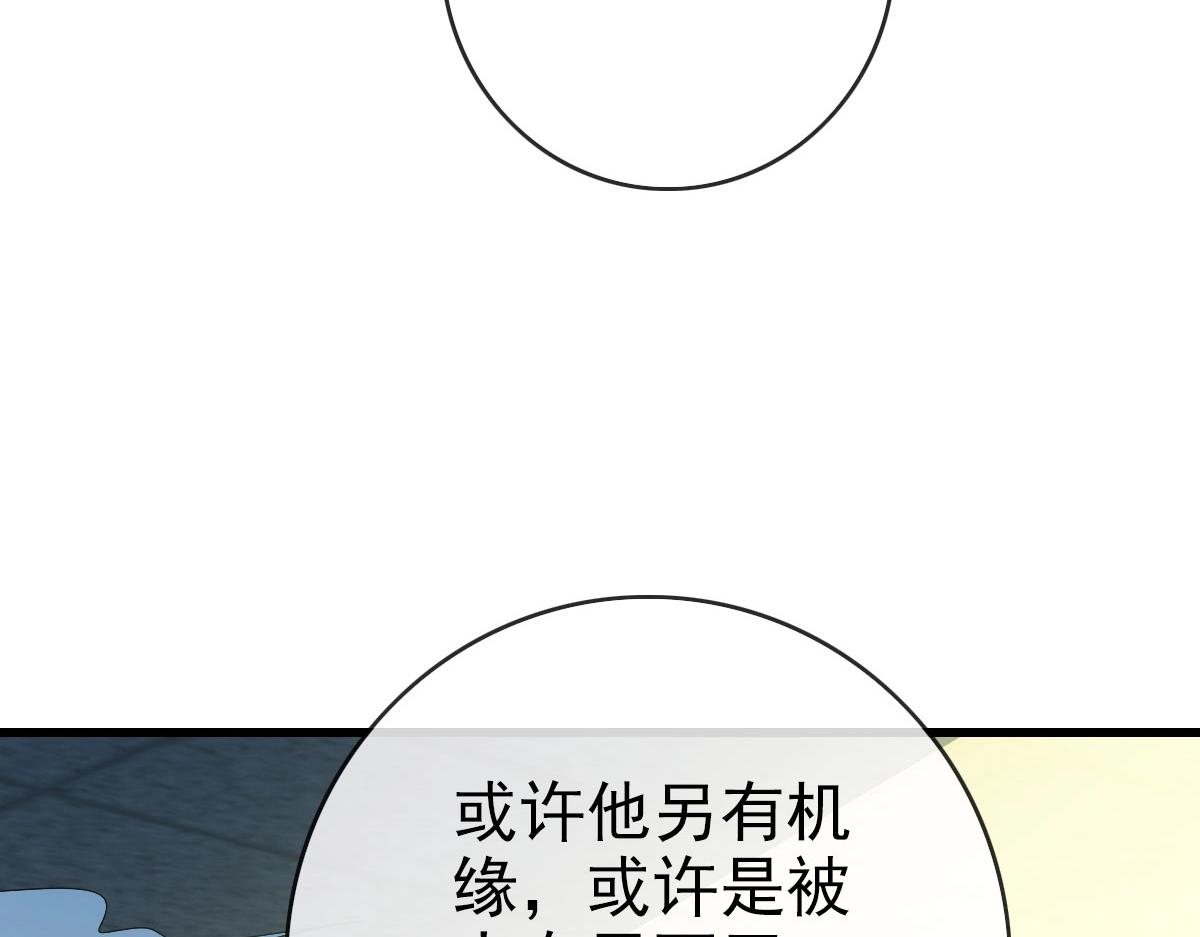 第43话 玄天神诀134