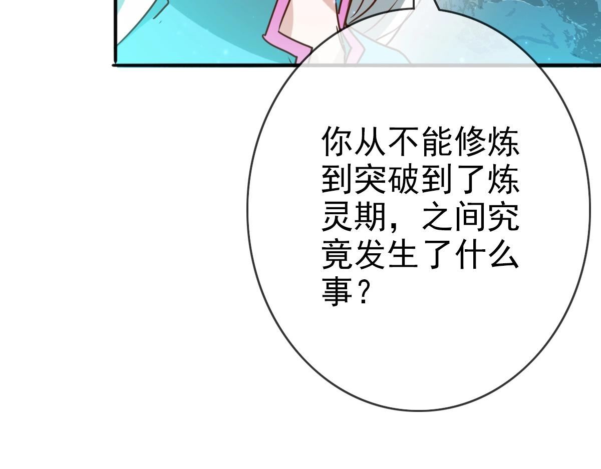 第7话 爆装备！126