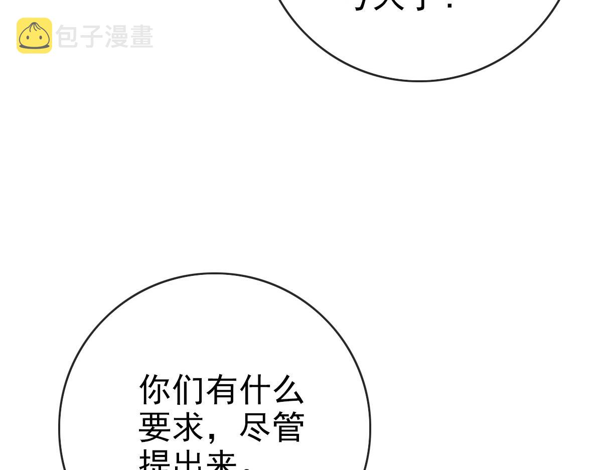 第74话 棒打乱吠狗62