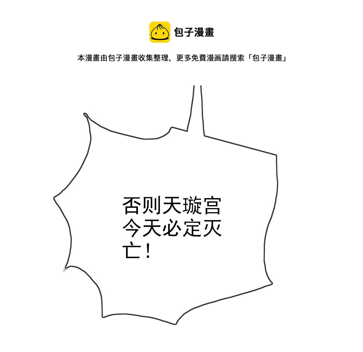 第32话 三派围攻60