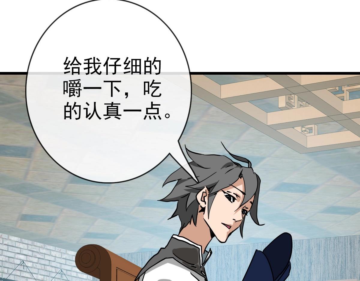 第74话 棒打乱吠狗122