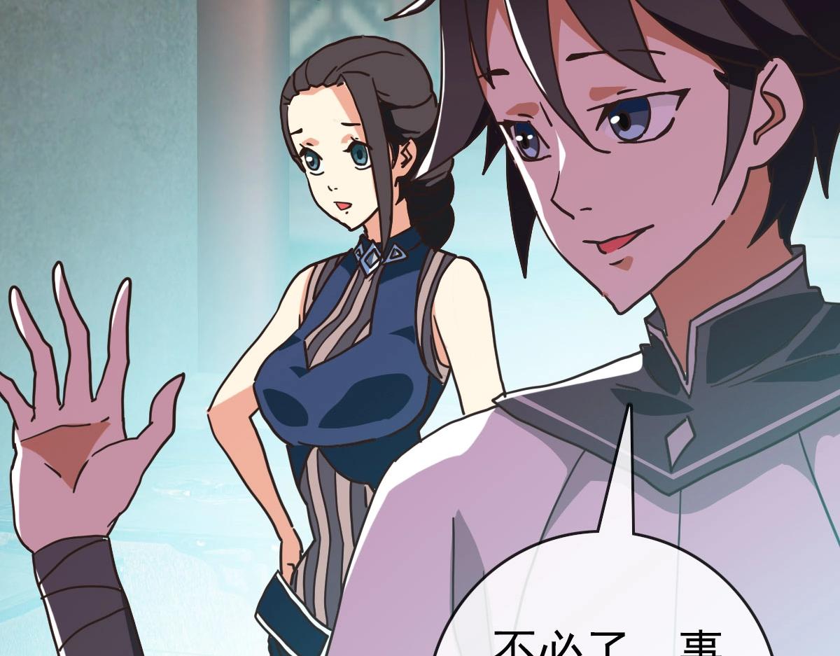 第55话青玄府的威胁60