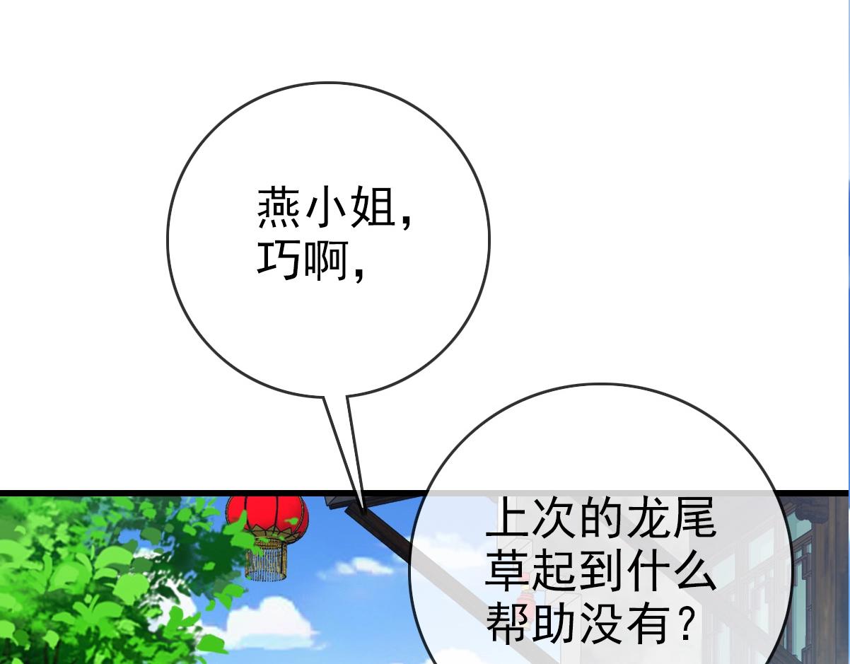 第28话 暴雨之威75