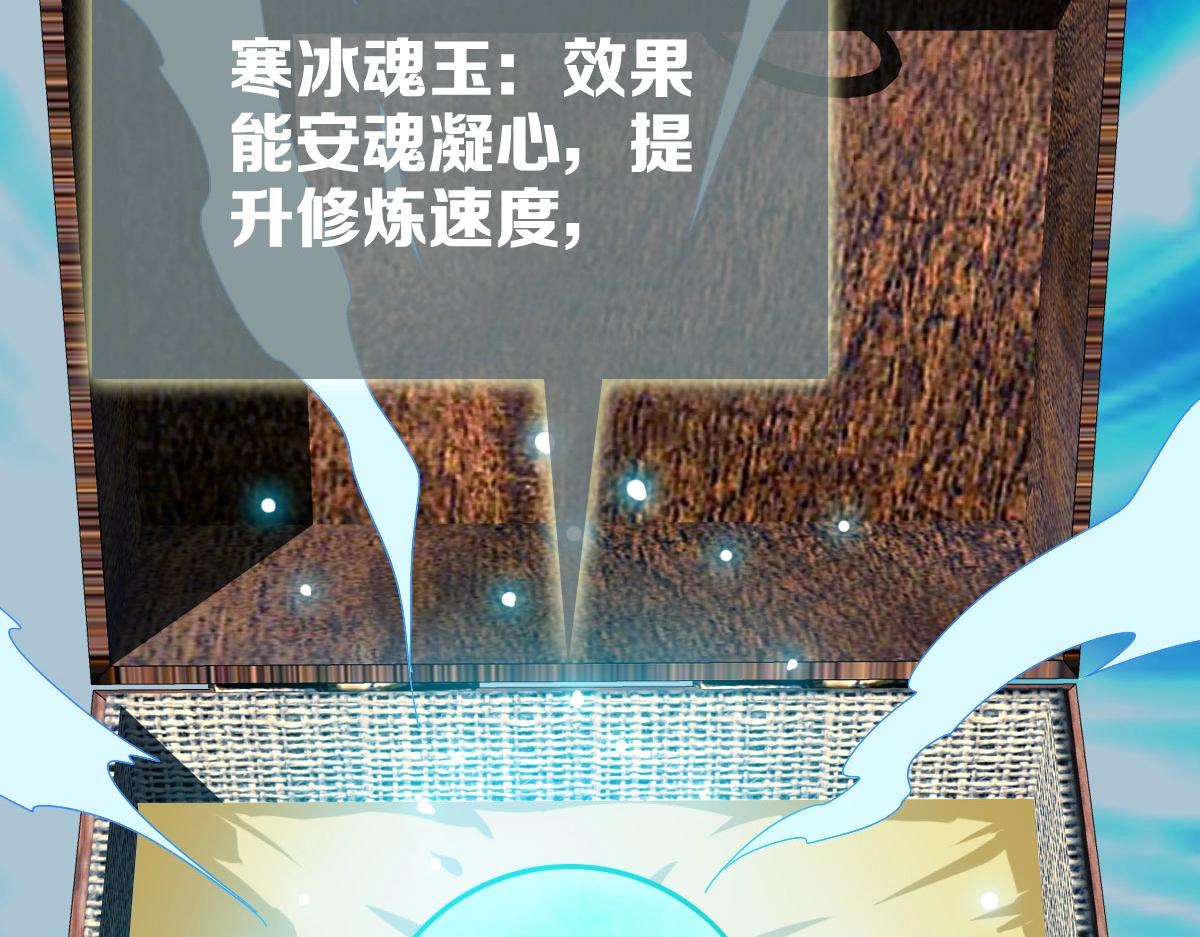 第38话 镇宫之宝5