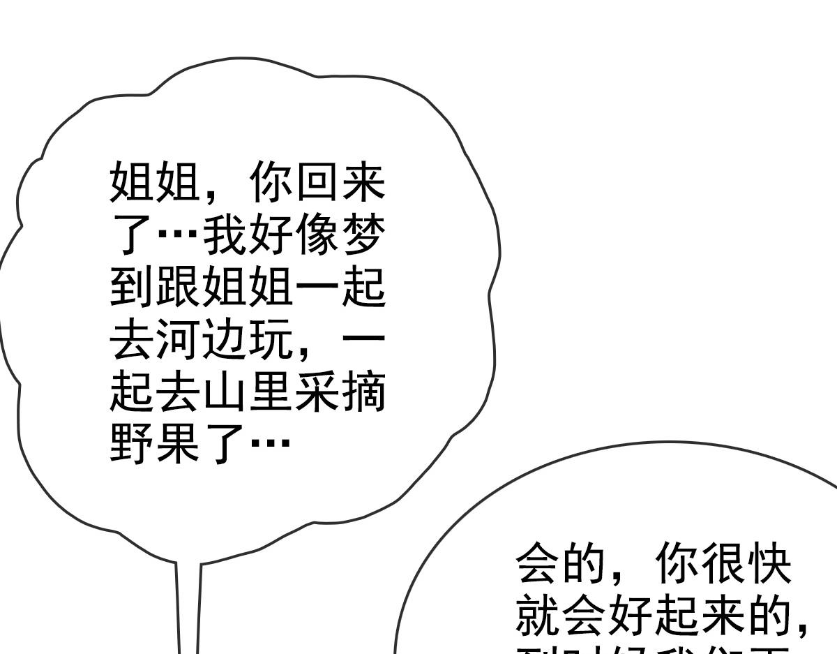 第13话 打压天凤楼116