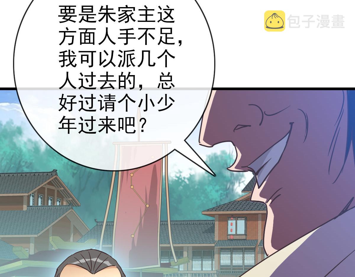 第75话 神纹比试第一关！92