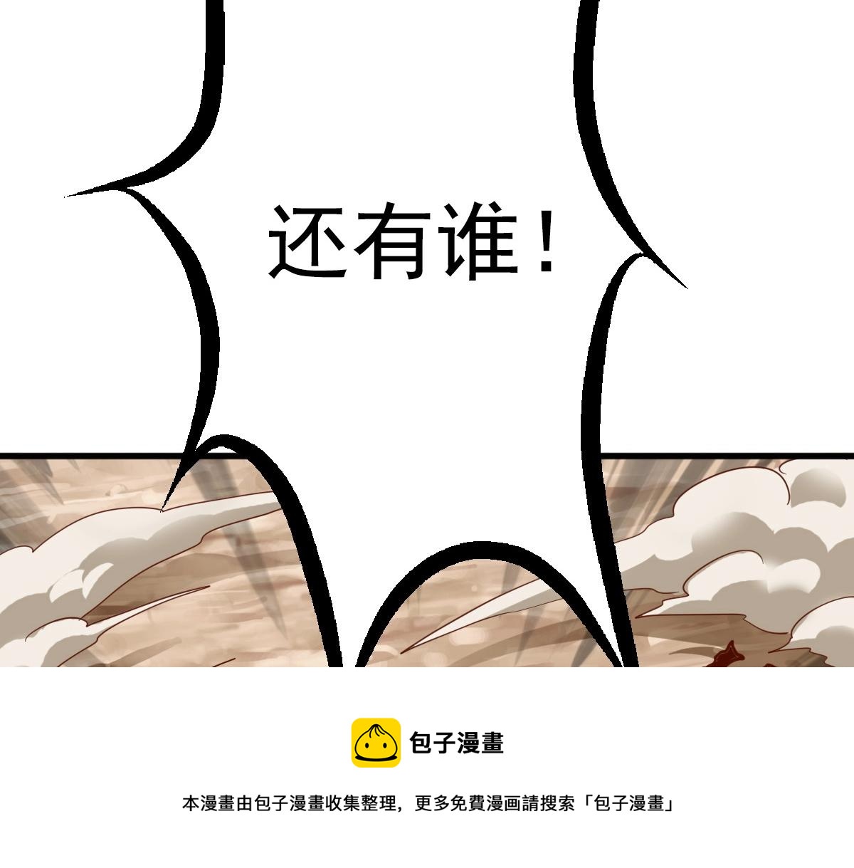 第19话 全灭天凤楼52