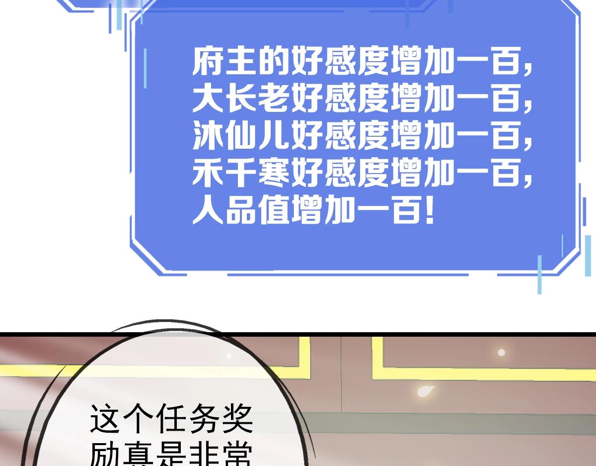 第92话 炼丹救府主113