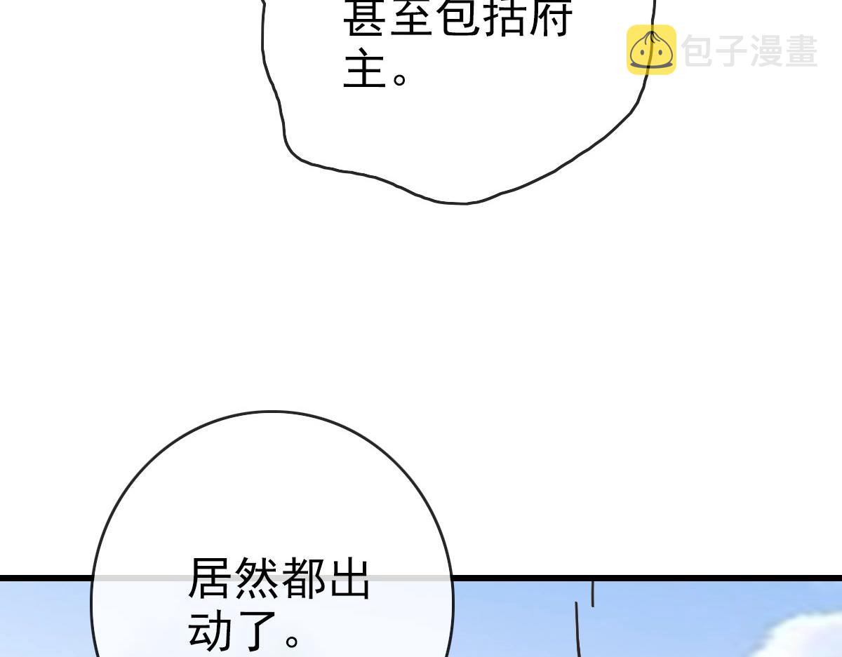 第67话 踪迹暴露160