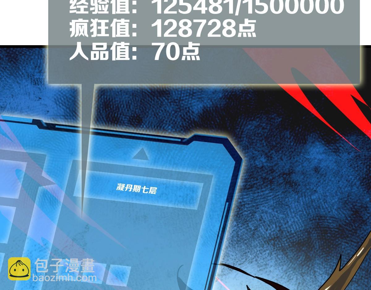 第36话 火力全开132