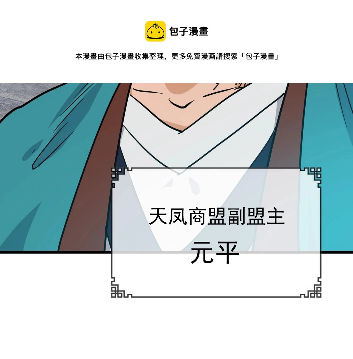 第30话 天凤商盟160