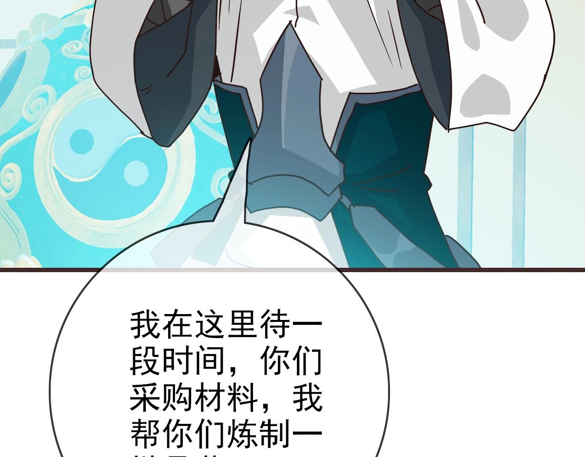 第29话 紫火神炉83