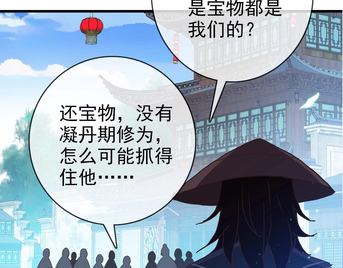 第28话 暴雨之威65