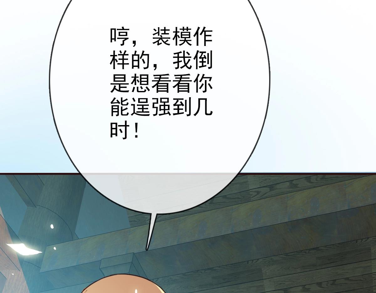 第9话 炼制灵器82