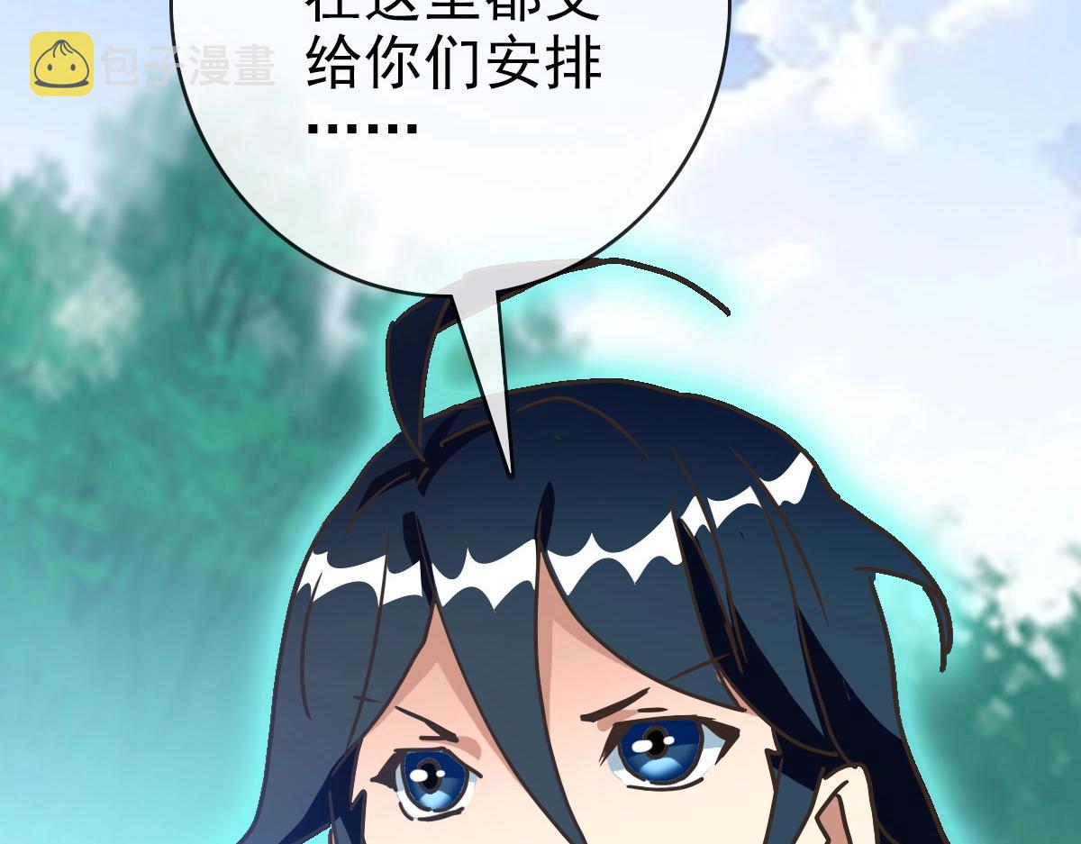 第71话 覆灭青玄府32