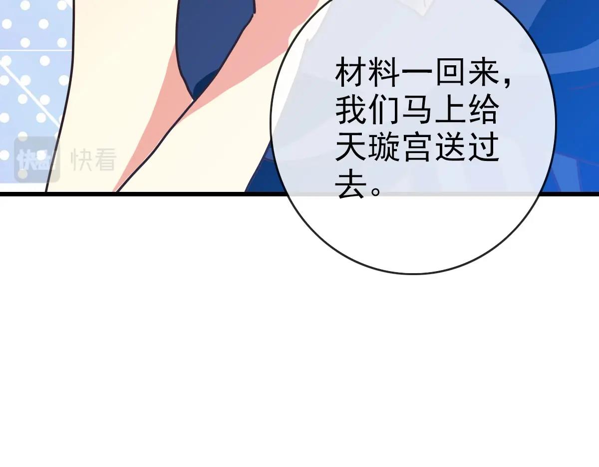 第55话青玄府的威胁58