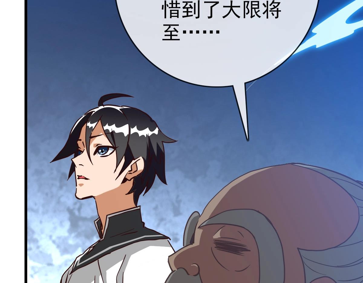第43话 玄天神诀108