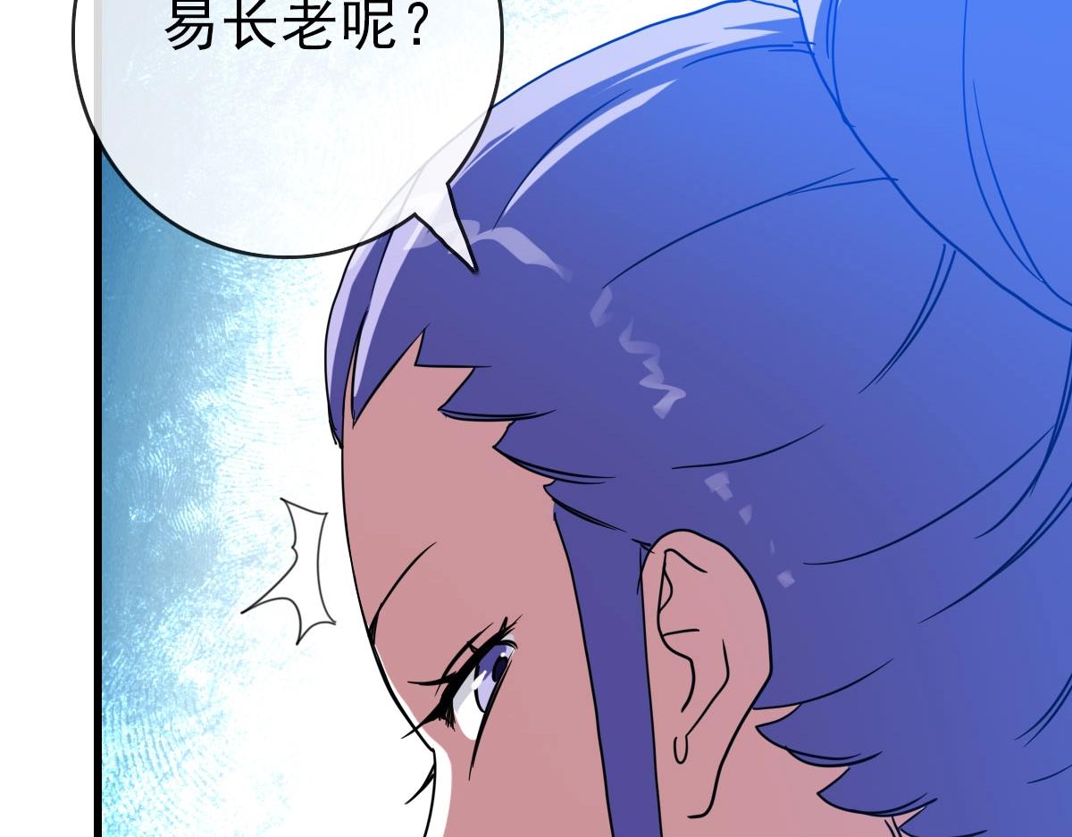 第44话 古迹认主30