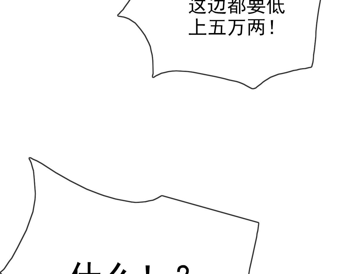 第14话 悔不当初91