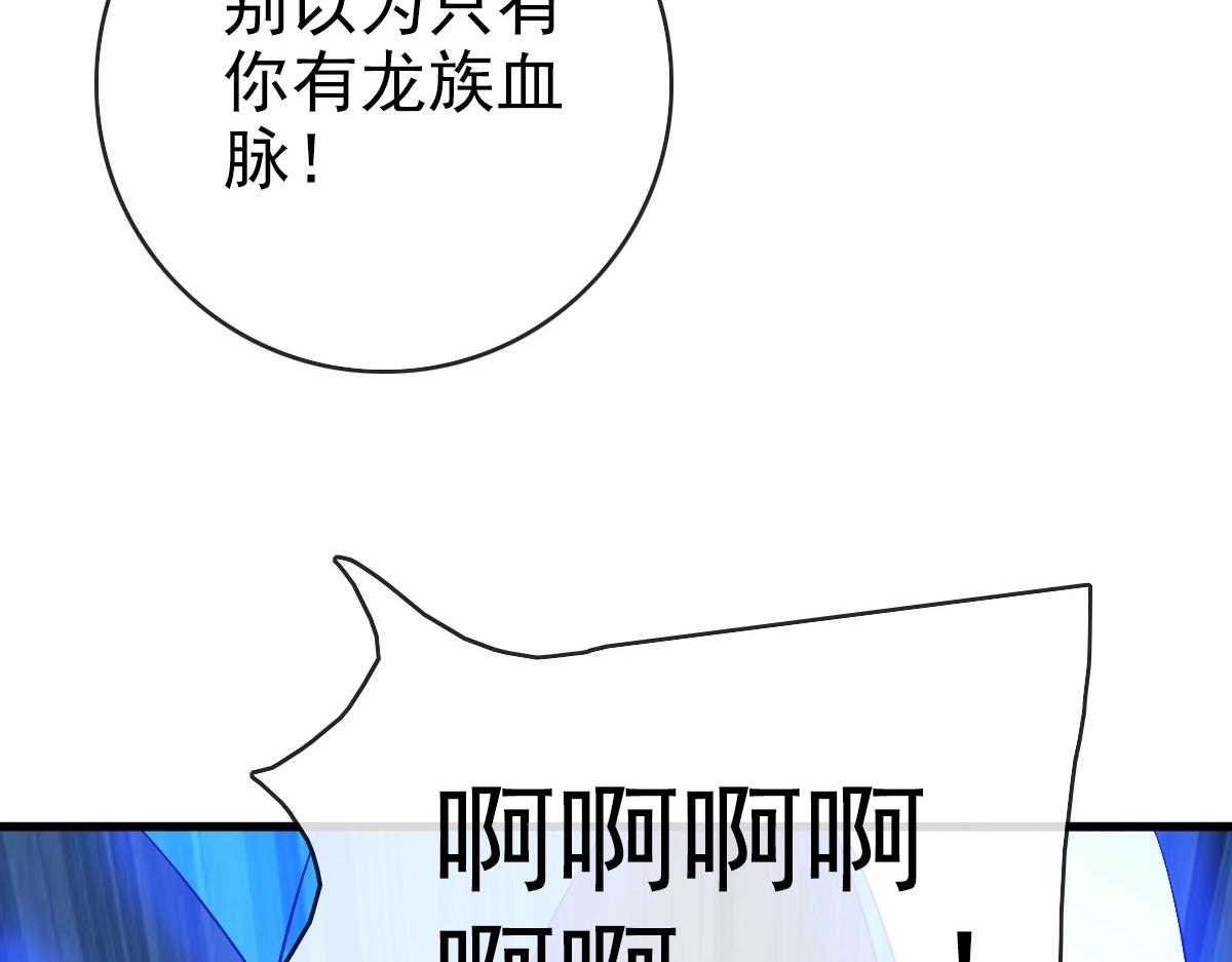第103话 火力全开82