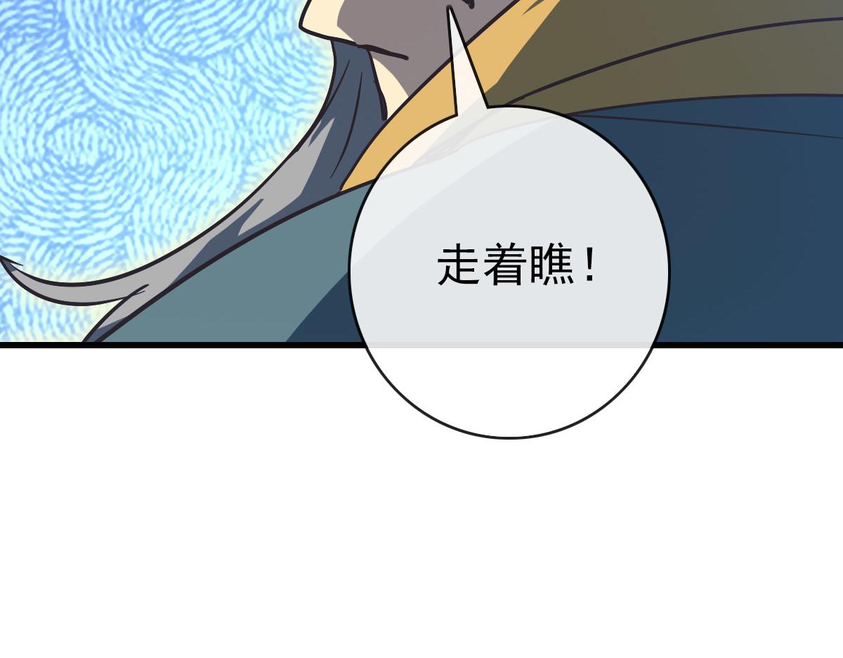 第75话 神纹比试第一关！100
