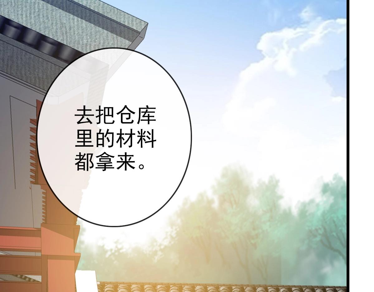 第55话青玄府的威胁30