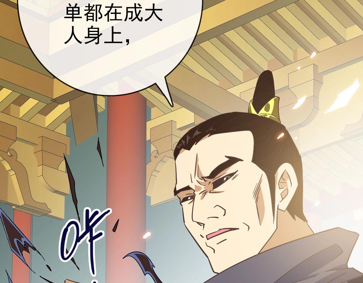第101话 强硬拒绝33