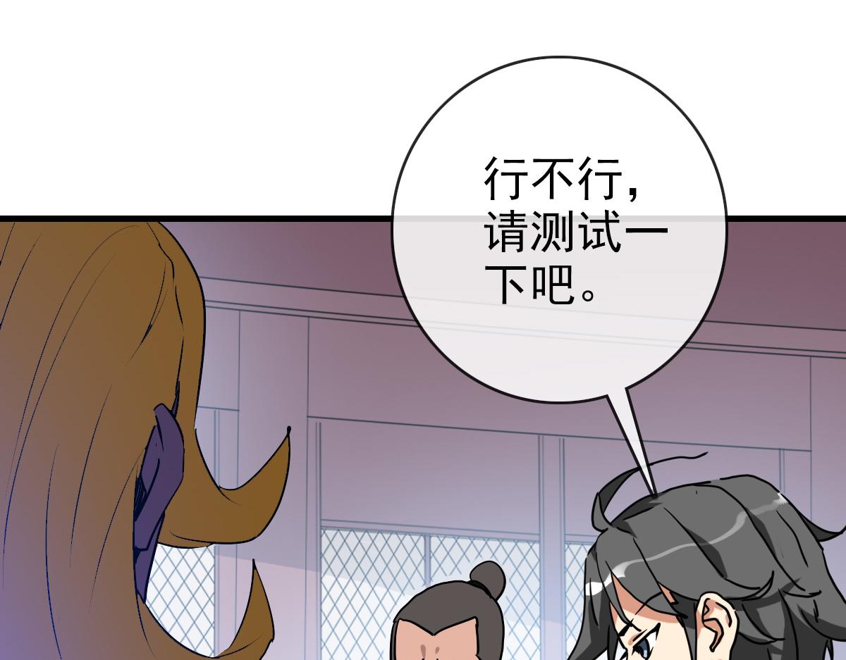 第76话 一品神纹92