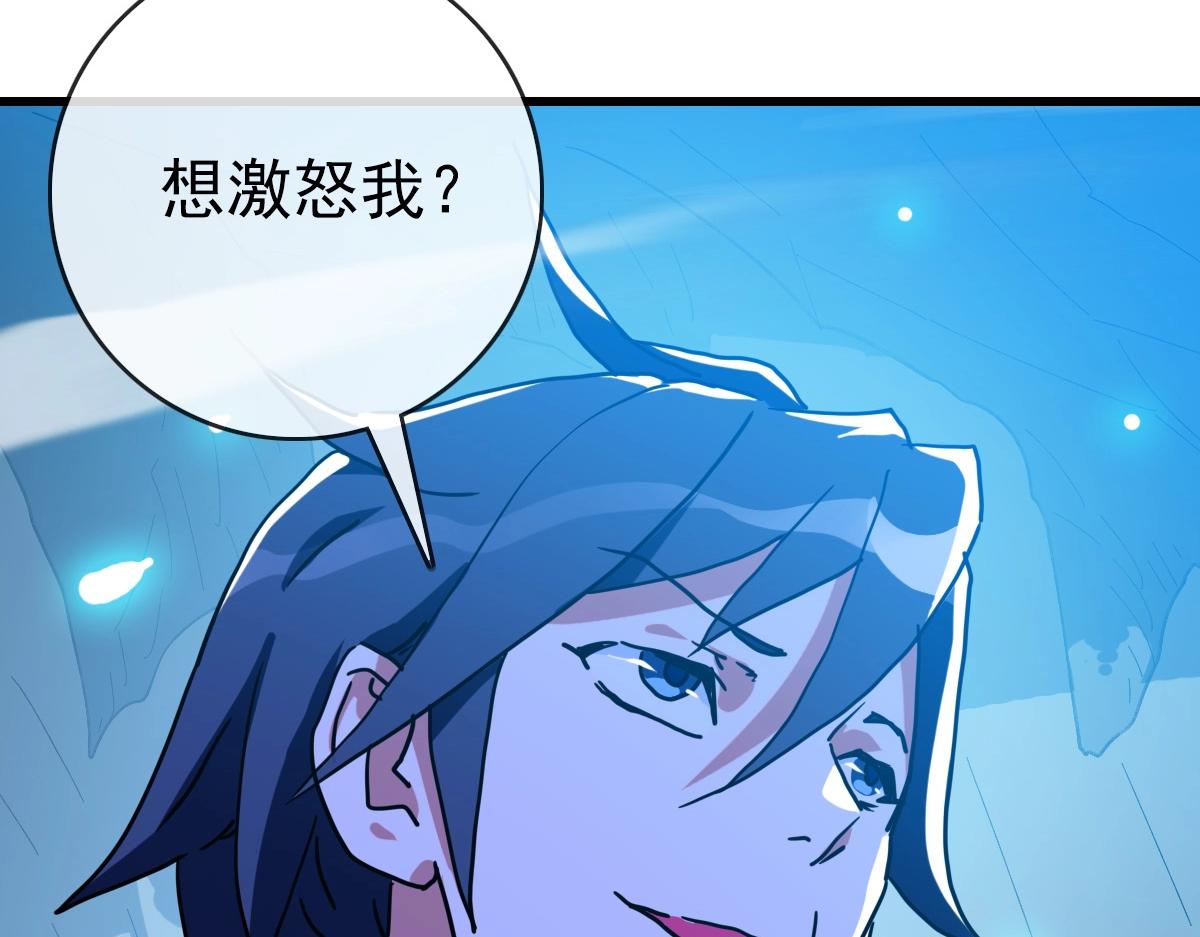 第82话 四品神纹光剑131