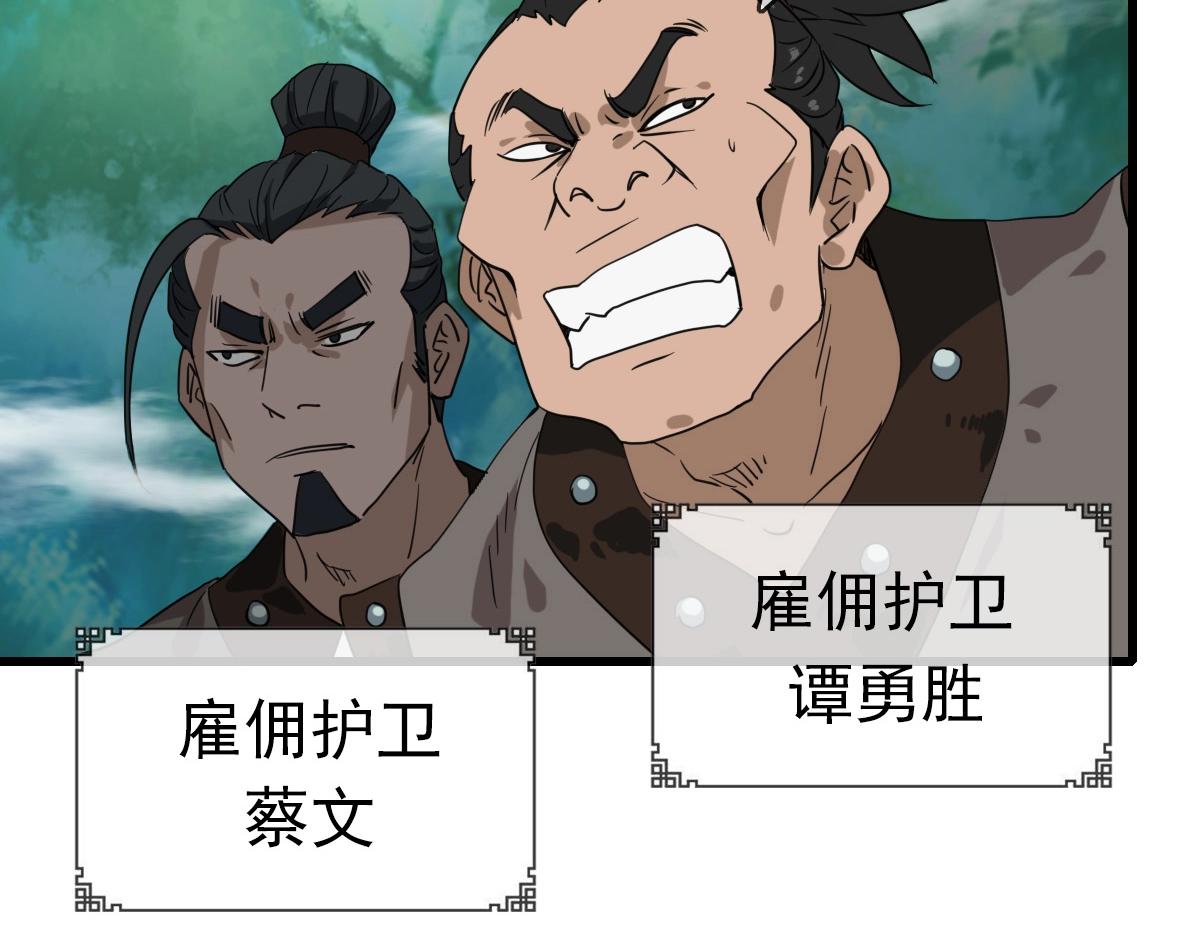 第23话 英雄救美70