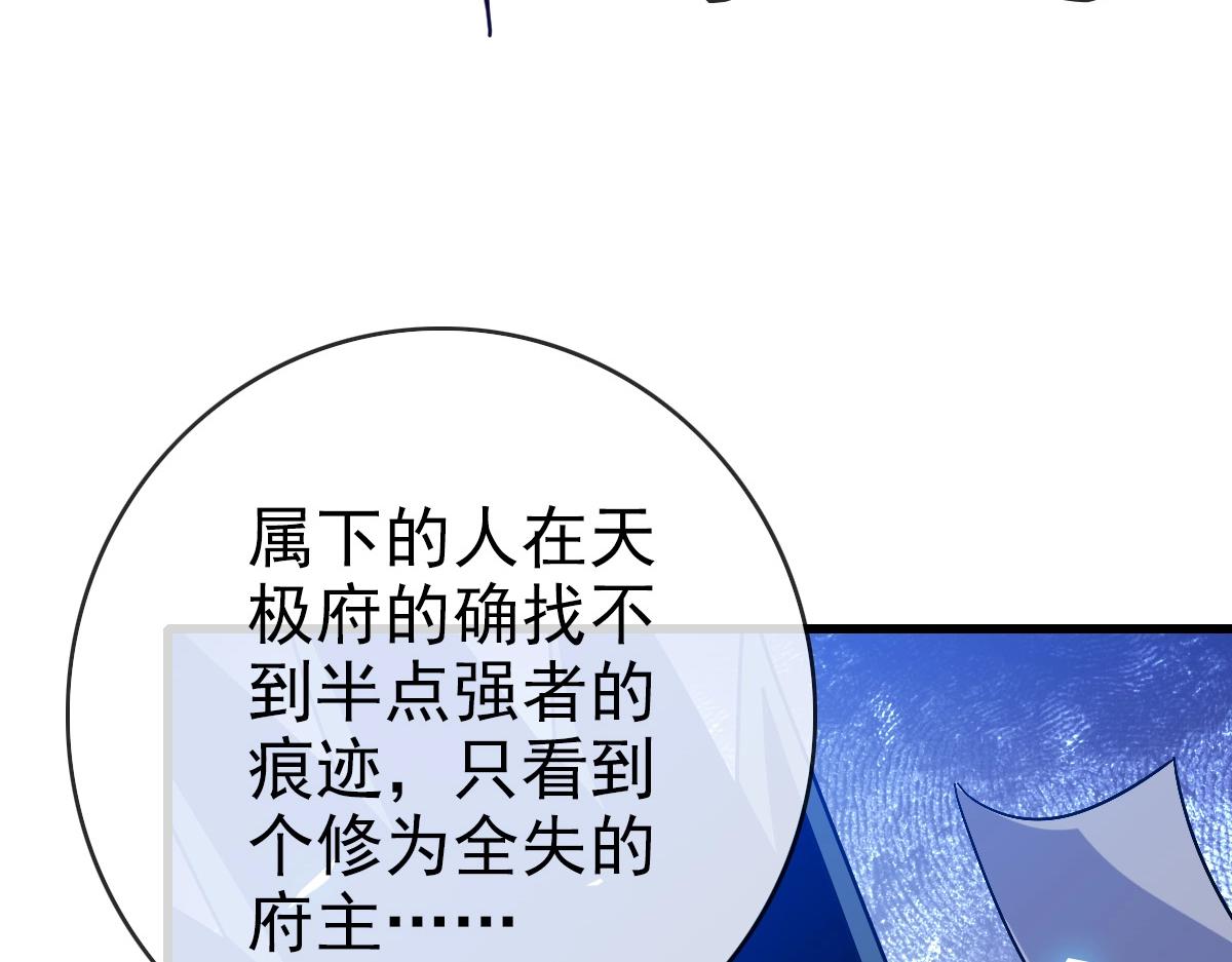 第98话 出手诛成峰67