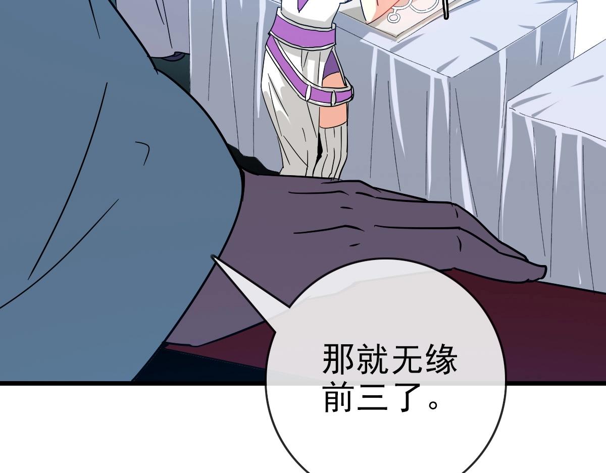 第78话 一品五重神纹！大比第一35